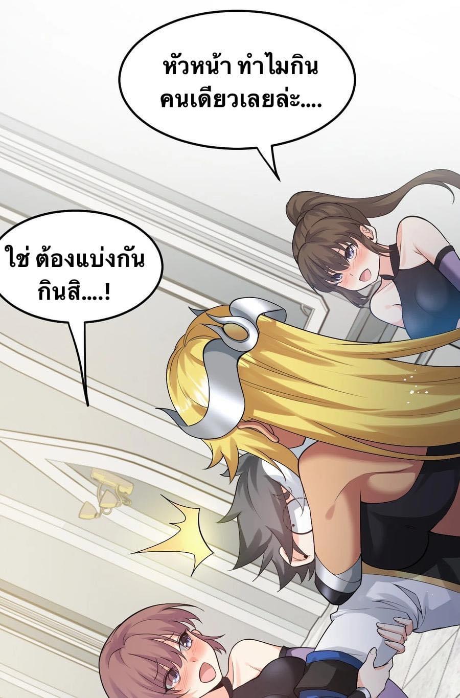 มหาบุรุษ ในตำนาน ตำนานที่หลับใหล (ศิษย์เบิ้มๆ) ตอนที่ 83 หน้า 14