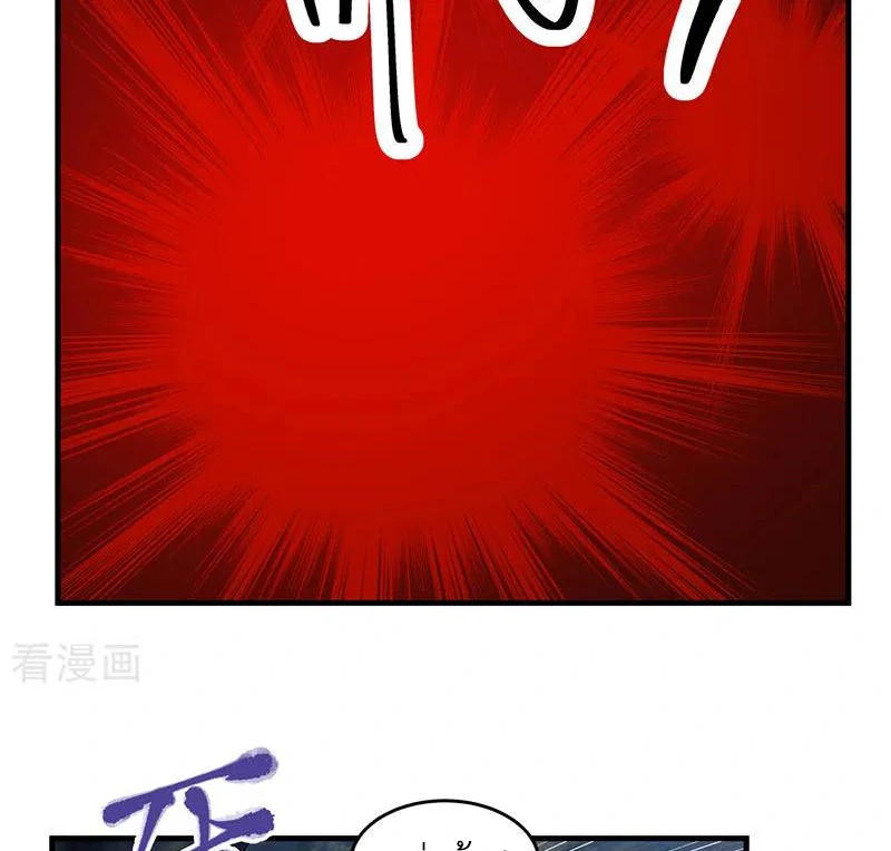 Chaos Alchemist (วิบัติการณ์เทพเซียนโอสถ) ตอนที่ 90 หน้า 24