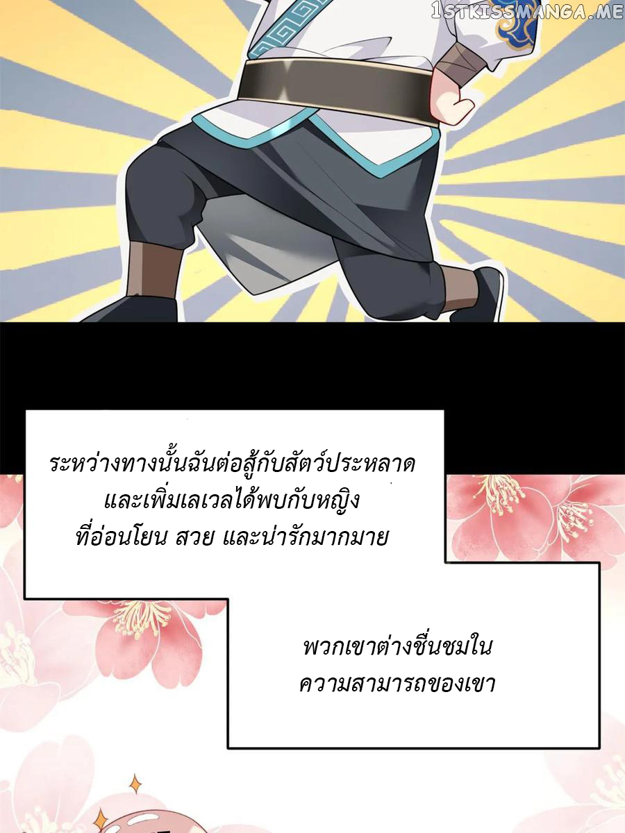 i eat soft rice in another world ตอนที่ 8 หน้า 36