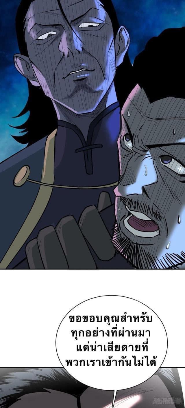 Le lt Empire (ท่านลอร์ด ต่างโลก) ตอนที่ 7 หน้า 25