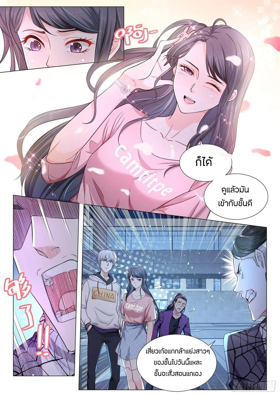 Divine Hero’s Skyfall System ตอนที่ 124 หน้า 8