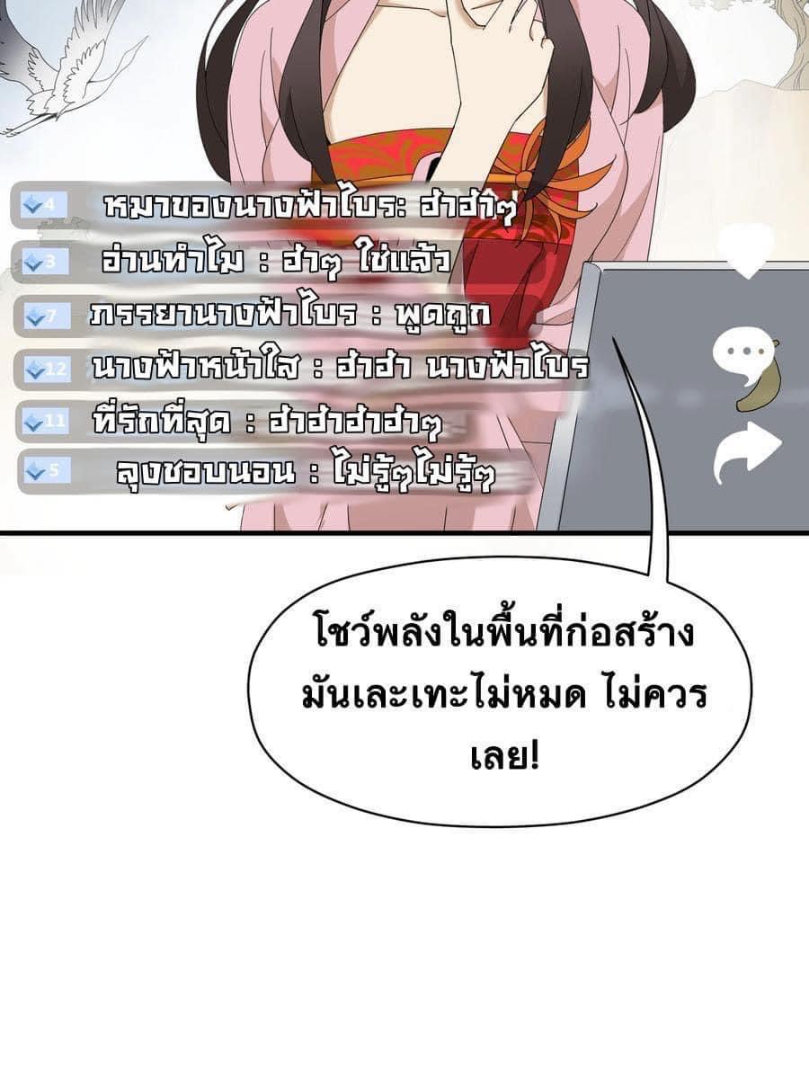 Immortal god of the world (เทพเซียนอมตะเเห่งนคร) ตอนที่ 6 หน้า 6