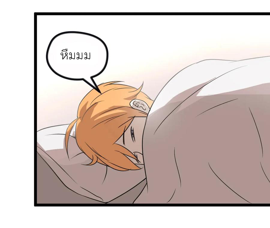 หัวหน้ามาเฟียกลับมาอายุ 16 อีกครั้ง ตอนที่ 12 หน้า 19