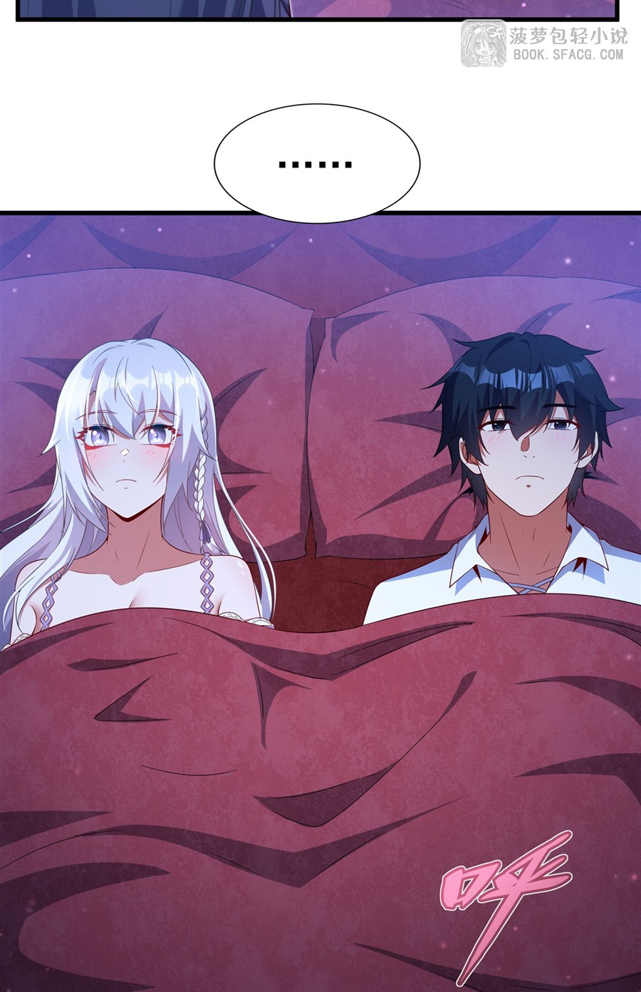 Shut Up, Evil Dragon! I don't want to raise a child with you anymore ตอนที่ 41 หน้า 13