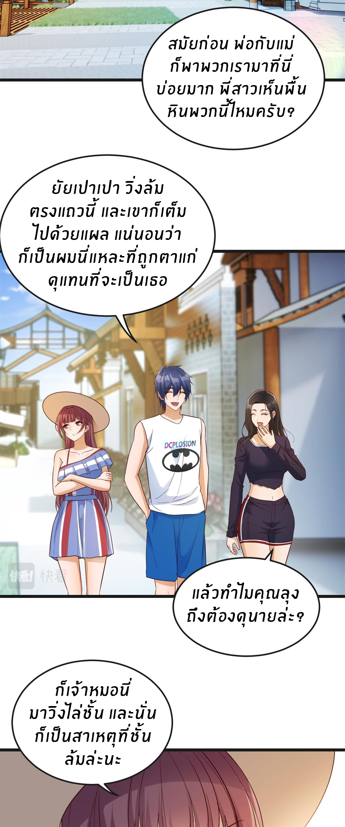 พี่สาวอยากเล่นคุณ ตอนที่ 168 หน้า 12