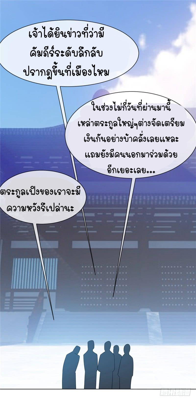 Wu ni ตอนที่ 10 หน้า 15