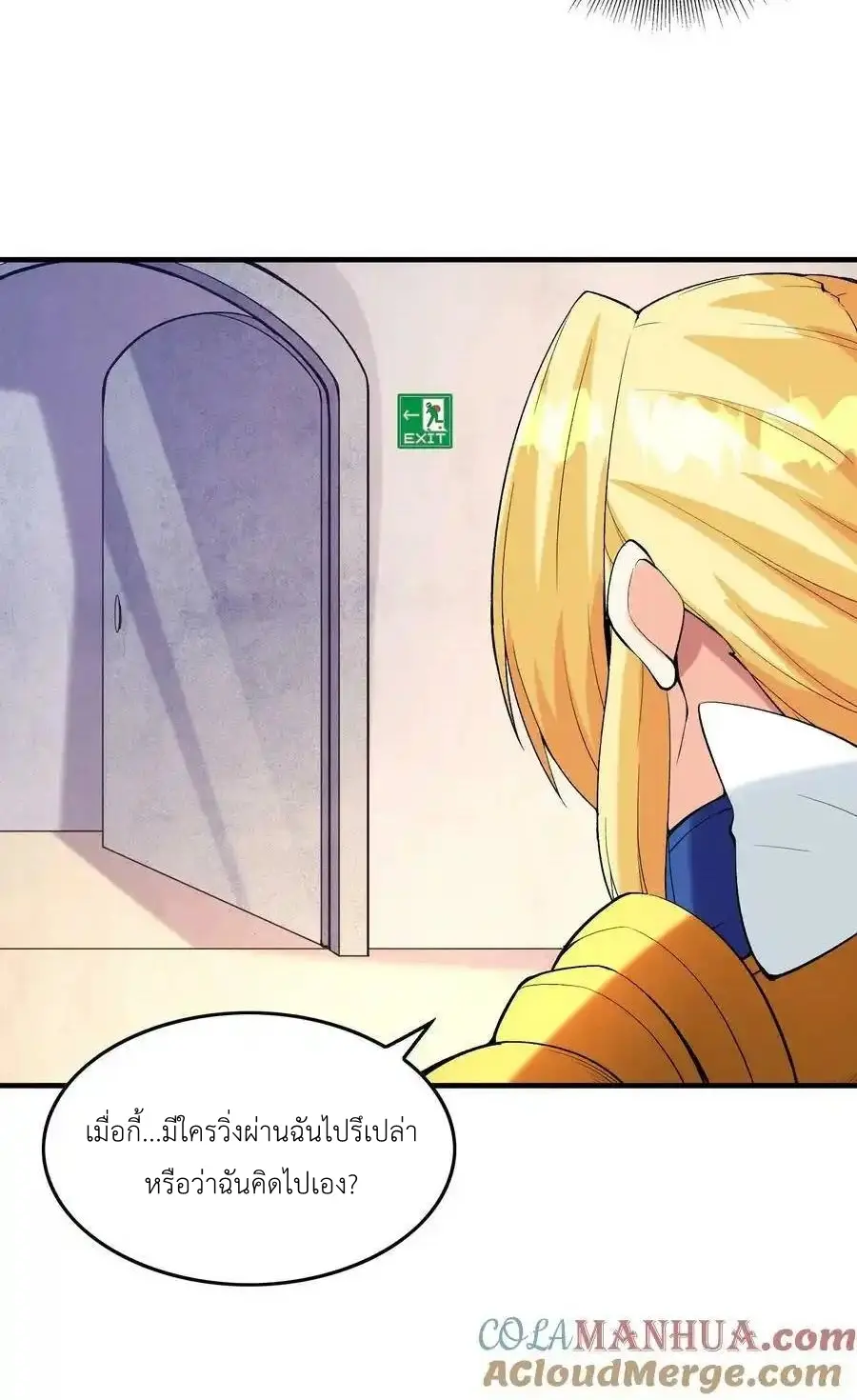 My Harem Is Entirely Female Demon Villains ตอนที่ 93 หน้า 43