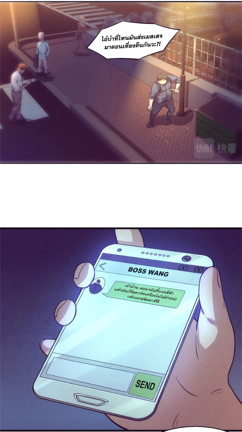 The Frenzy Of Evolution ตอนที่ 1 หน้า 98