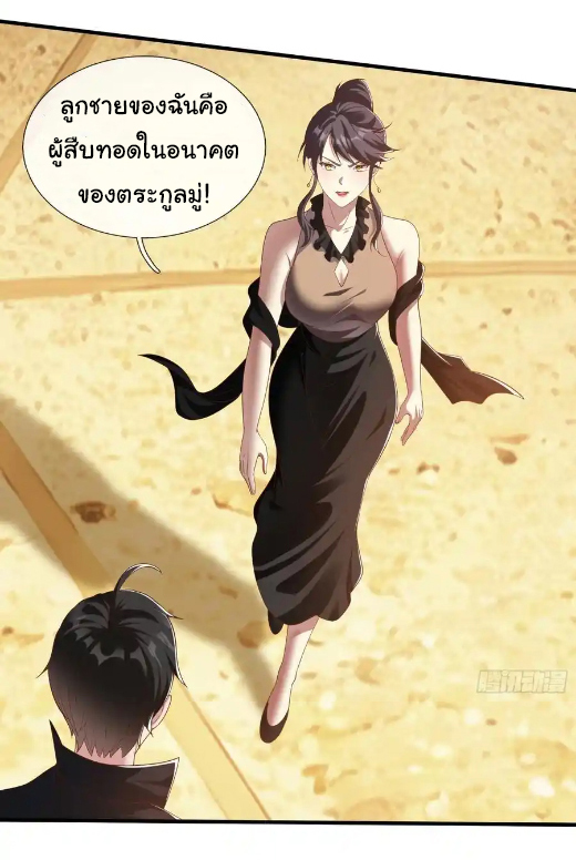 The god of war is reborn to avenge ตอนที่ 118 หน้า 21