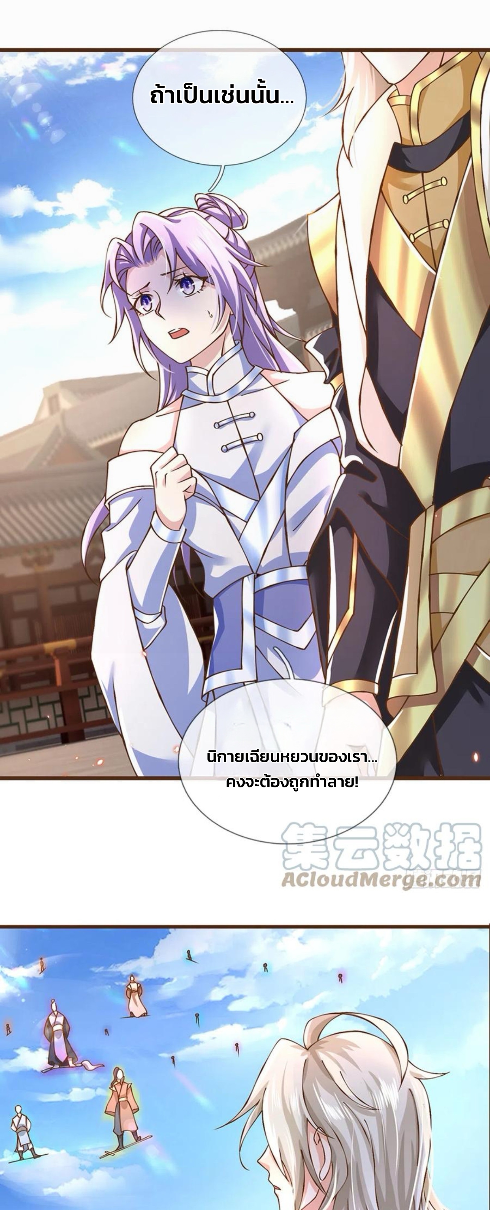 ระบบทางเลือกระดับพระเจ้า ข้าไม่สามารถแข็งแกร่งขึ้นในแบบที่ข้าต้องการได้ ตอนที่ 11 หน้า 6