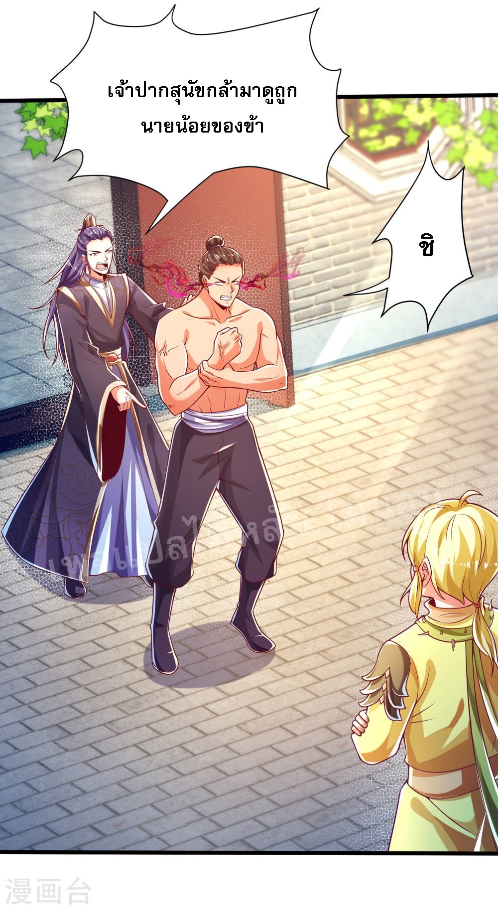 |.การหวนคืนราชันย์เทพสวรรค์ (จบแล้ว) ตอนที่ 41 หน้า 24