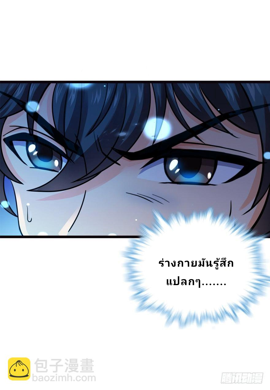 The new life of the Kuan King-ชีวิตใหม่ของราชาจอมกวน ตอนที่ 16 หน้า 58