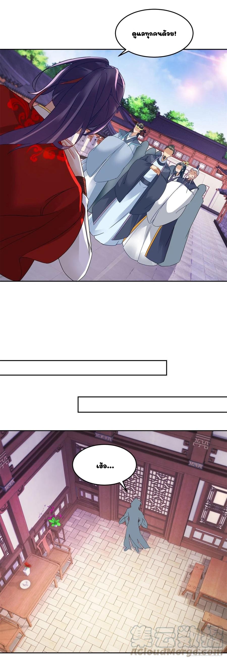 จักรพรรดิวิญญาณศักดิ์สิทธิ์ (ทันจีน) ตอนที่ 113 หน้า 7