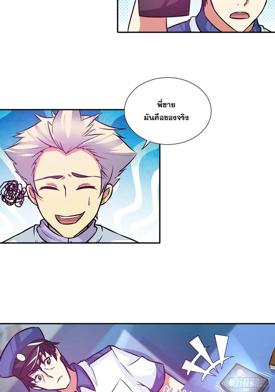 ฉันนี้แหละ คือเทพหมอที่แท้จริง ตอนที่ 86 หน้า 15