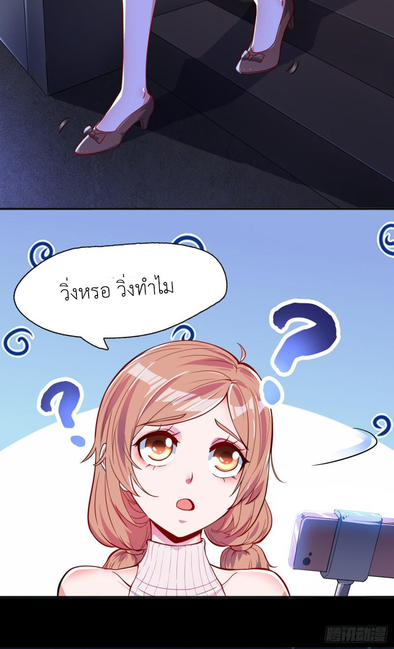 Abrí las puertas de el infierno ข้าเปิดแดนยมโลก ตอนที่ 3 หน้า 3