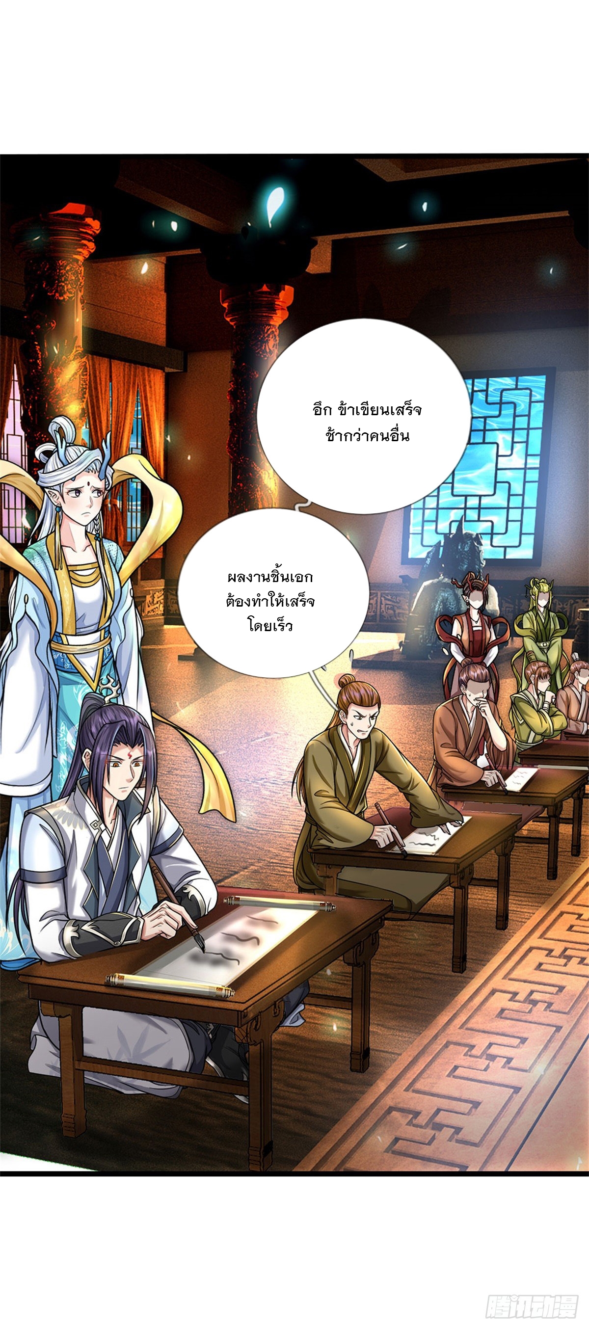 ข้าถูกเลี้ยงดูโดยหญิงสาวปีศาจ ตอนที่ 44 หน้า 38