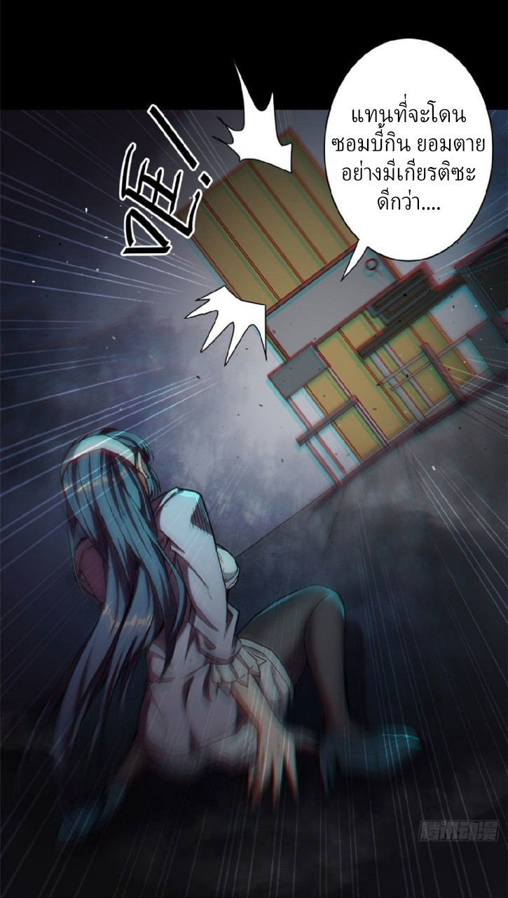 รูเล็ตเวิลด์ สุ่มไอเทมเอาชีวิตรอด ตอนที่ 18 หน้า 6