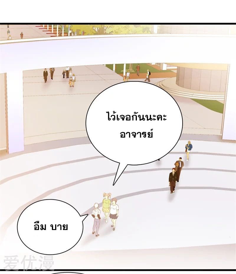 Metropolitan Reverence ตอนที่ 51 หน้า 13