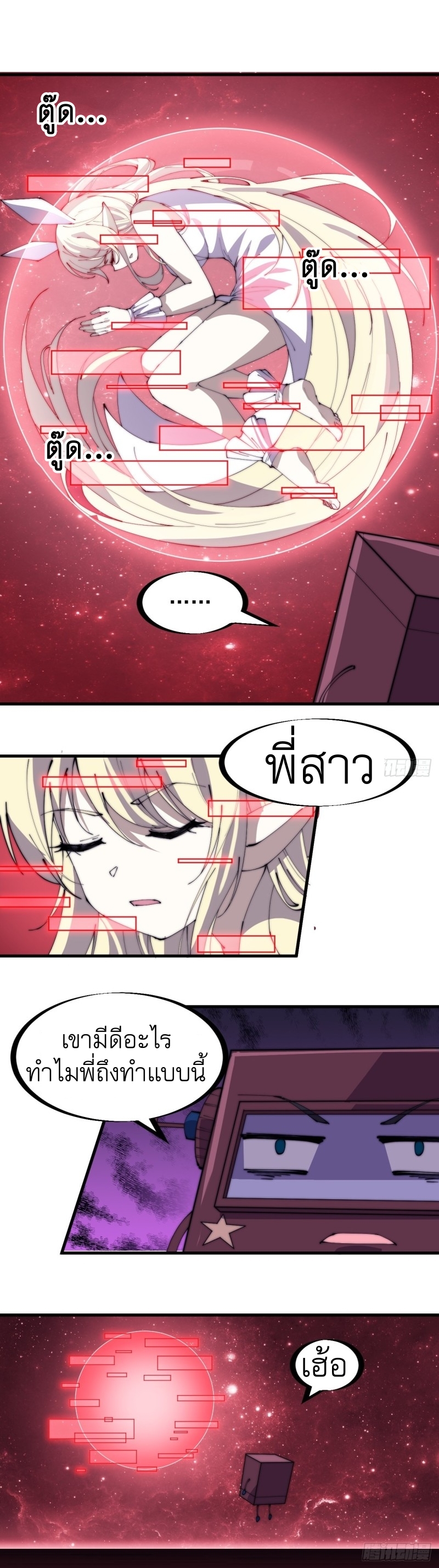 Starting a Mountain ตอนที่ 174 หน้า 2