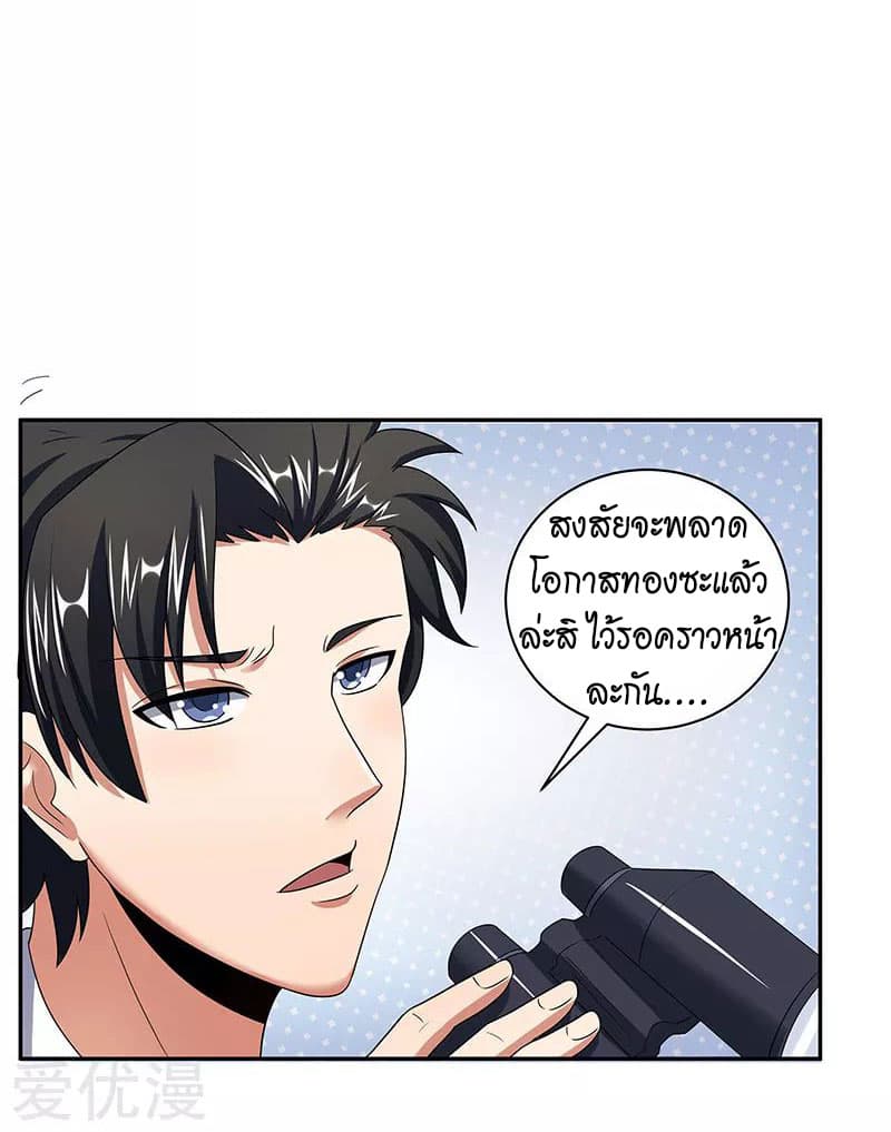 โครตเกรียนเซียนโอสด ตอนที่ 53 หน้า 28