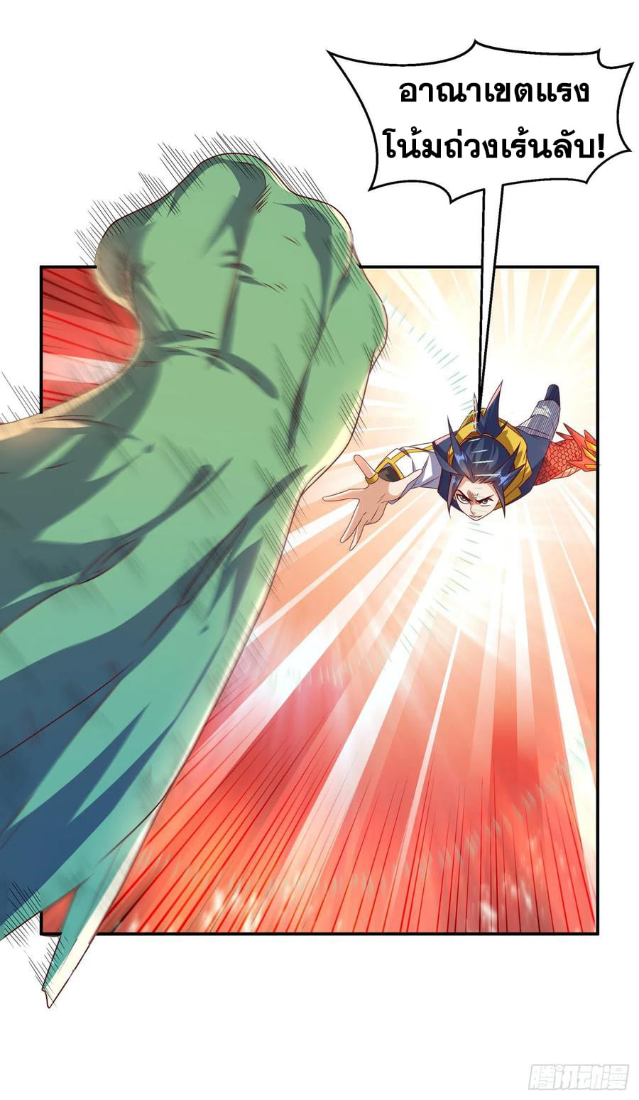 Wu ni ตอนที่ 161 หน้า 28