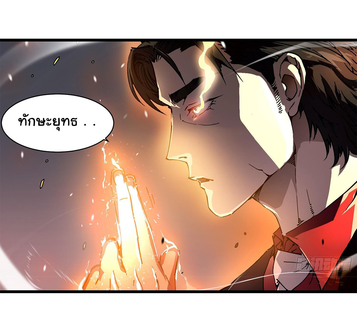 ขอให้ข้าเป็นราชาเเห่งเหล่ามอนเตอร์ ( starting from awakening the king of monsters ) ตอนที่ 11 หน้า 21