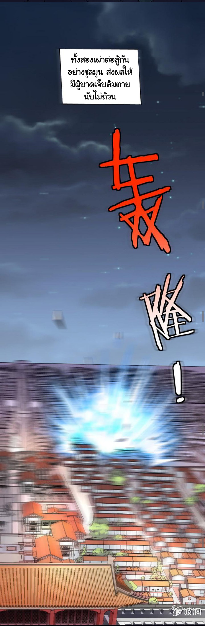 ตำนานมือปืนต่างแดน ตอนที่ 1 หน้า 63