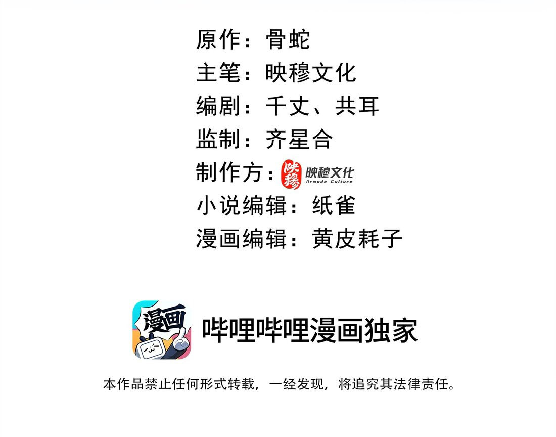 ได้โปรดเถอะนางฟ้า  ข้ามันก็แค่สหายเต๋าไร้ประโยชน์ ตอนที่ 9 หน้า 2