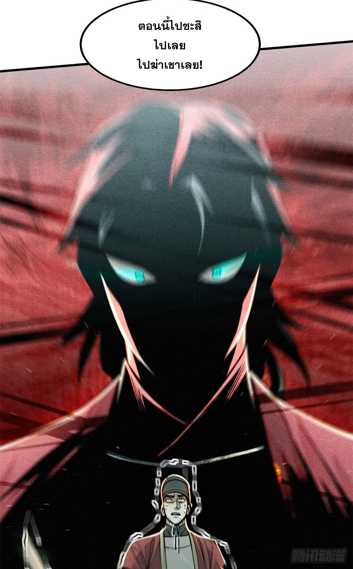จิตปีศาจ ตอนที่ 4 หน้า 48