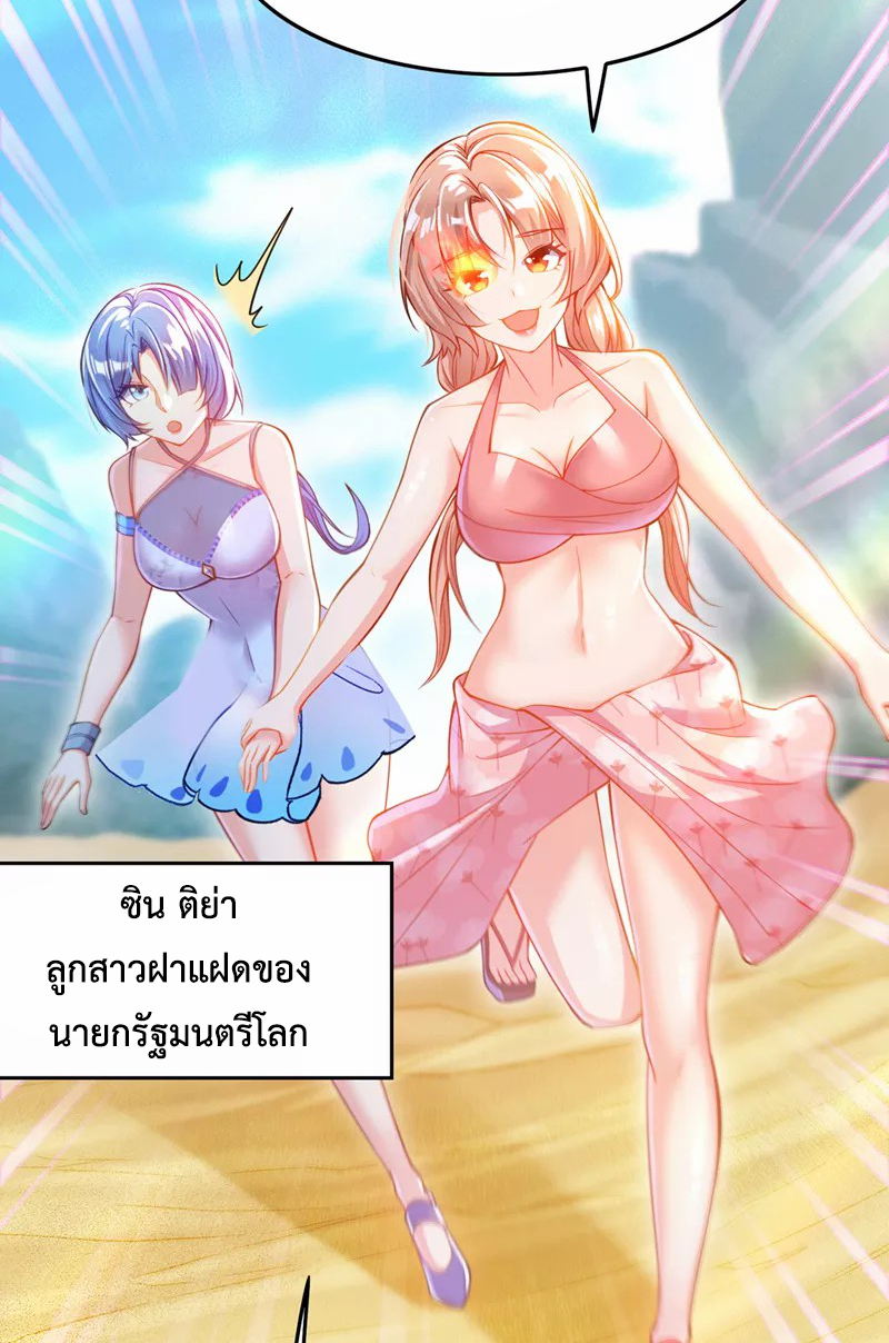 (จบ) Cultivate Immortality in The World of Superpowers (ปรมาจารย์ผู้ฝึกตนในโลกฮีโร่) ตอนที่ 40 หน้า 30