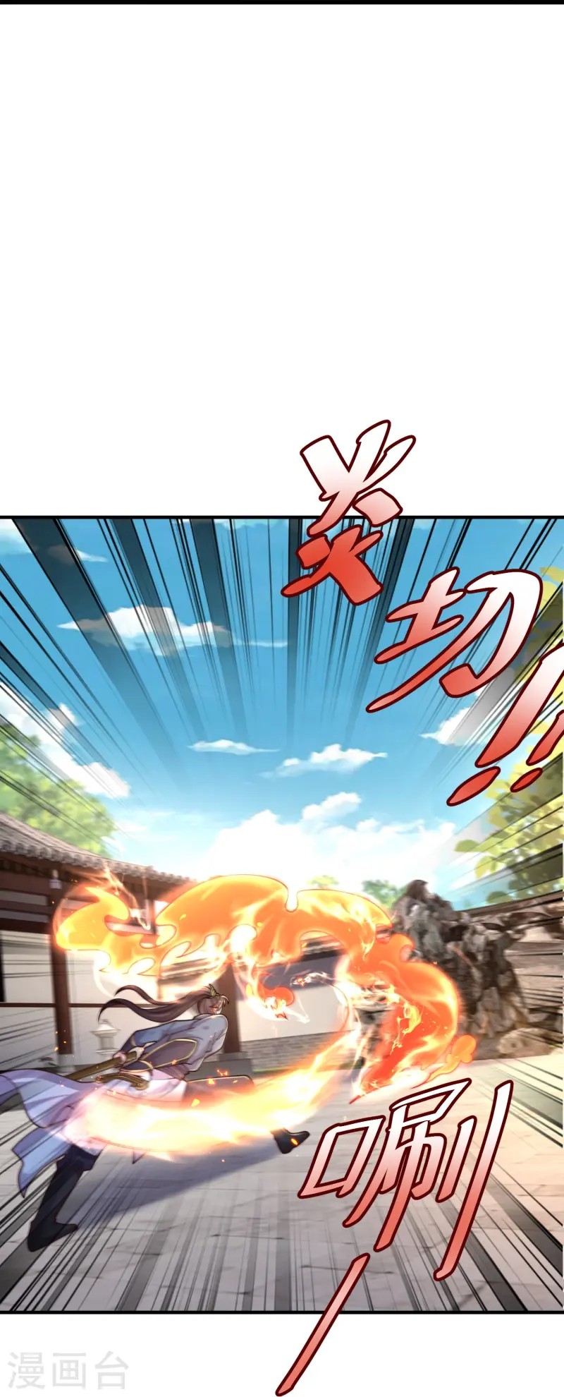 การกลับมาของเทพมาร ตอนที่ 7 หน้า 37