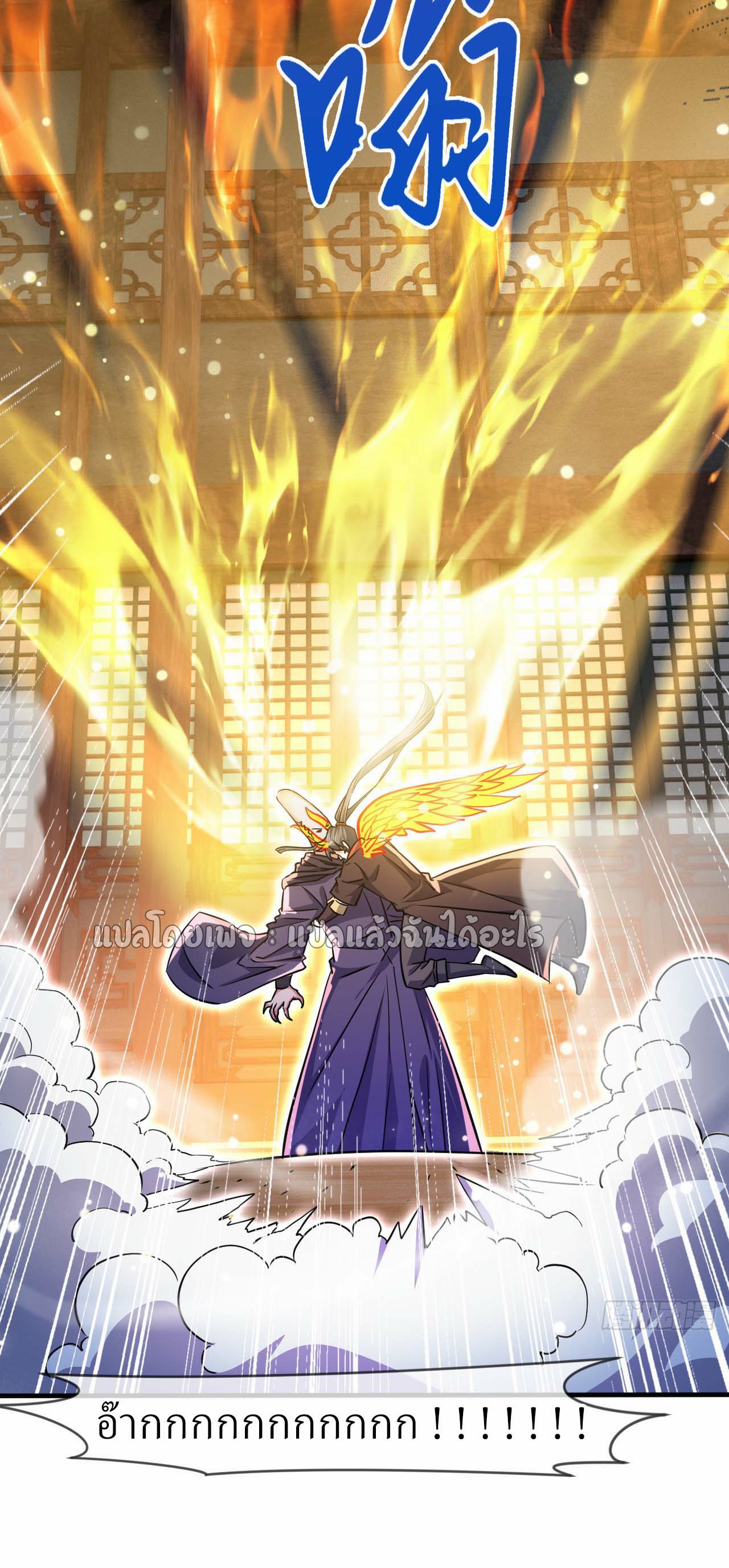 (ชนจีน)จุติเทพจักรพรรดิเกิดมาทั้งทีมีคะแนนเป็นล้าน ตอนที่ 76 หน้า 31