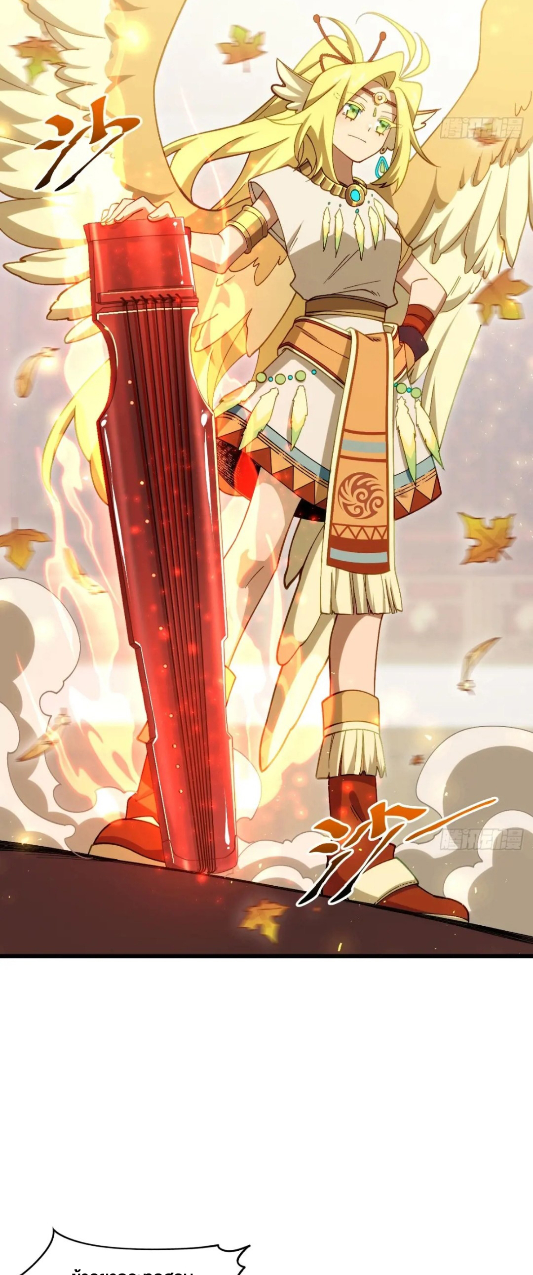 กำเนิดร่างเทวะบรรพกาล ตอนที่ 84 หน้า 17