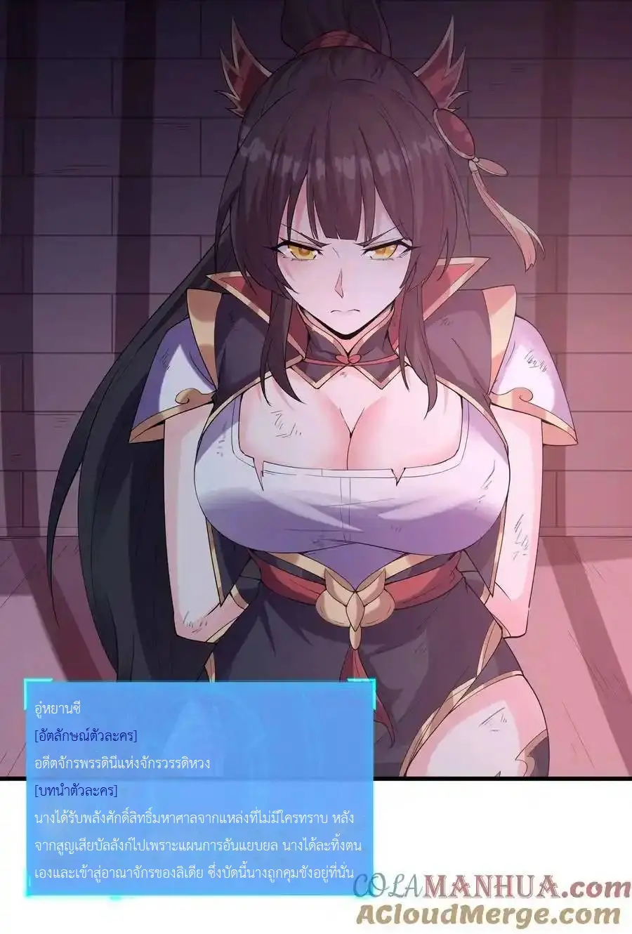 My Harem Is Entirely Female Demon Villains ตอนที่ 99 หน้า 31