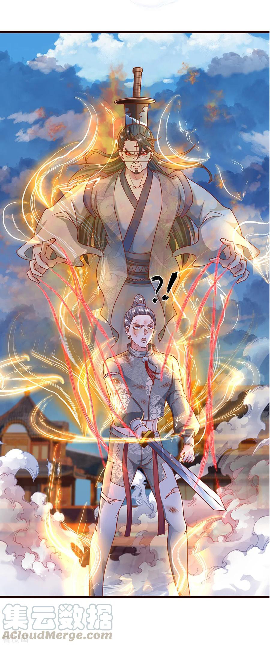 Shura Sword Sovereign ตอนที่ 203 หน้า 24