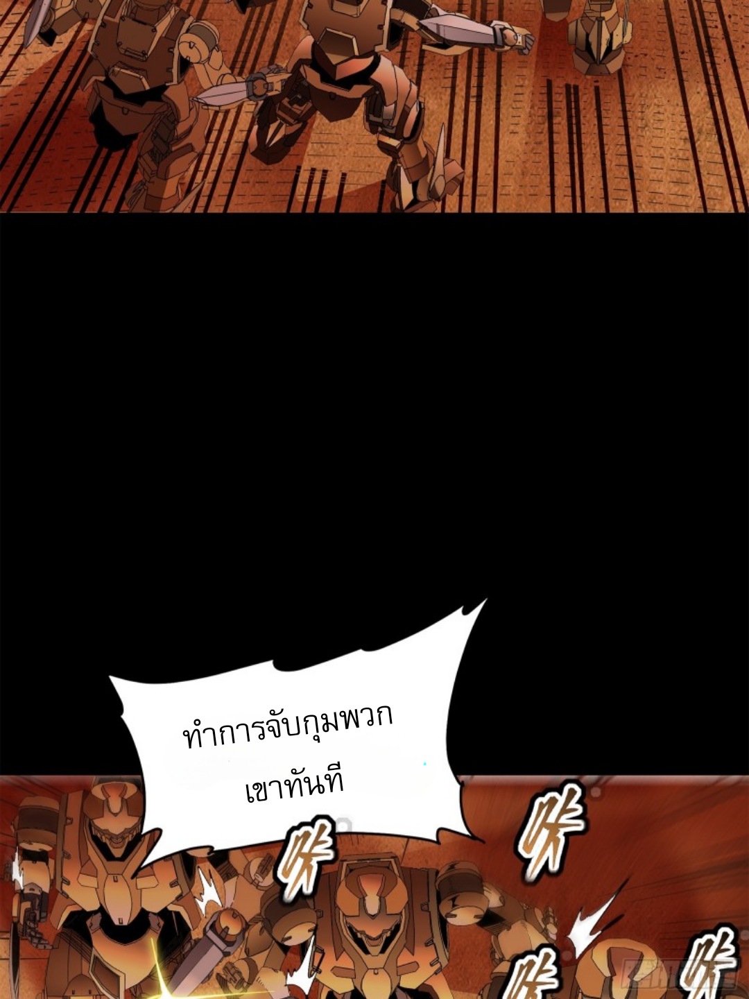 Legend of Star Genera ชนจีน ตอนที่ 119 หน้า 59