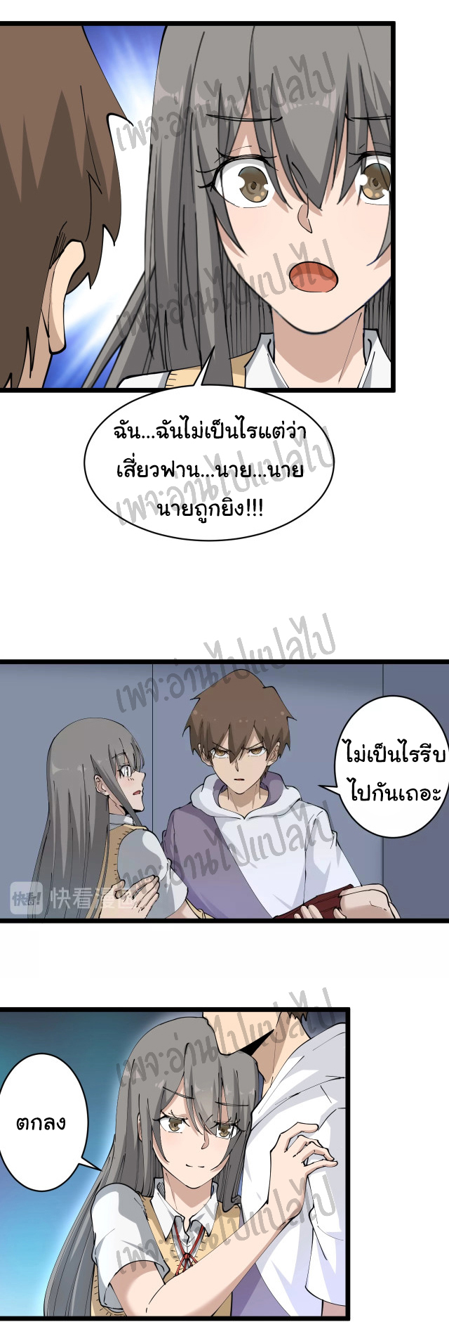 Sanjie Taobao Store ระบบร้านค้าเทพเจ้า ตอนที่ 66 หน้า 27