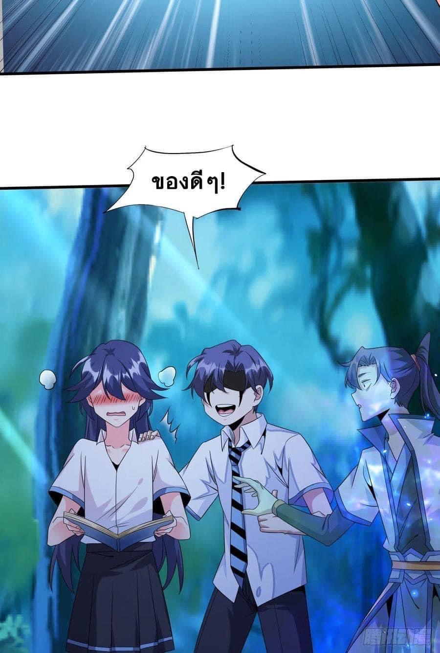 ระบบปลดล็อก มังกรทมิฬ  100,000 ปี ตอนที่ 23 หน้า 39