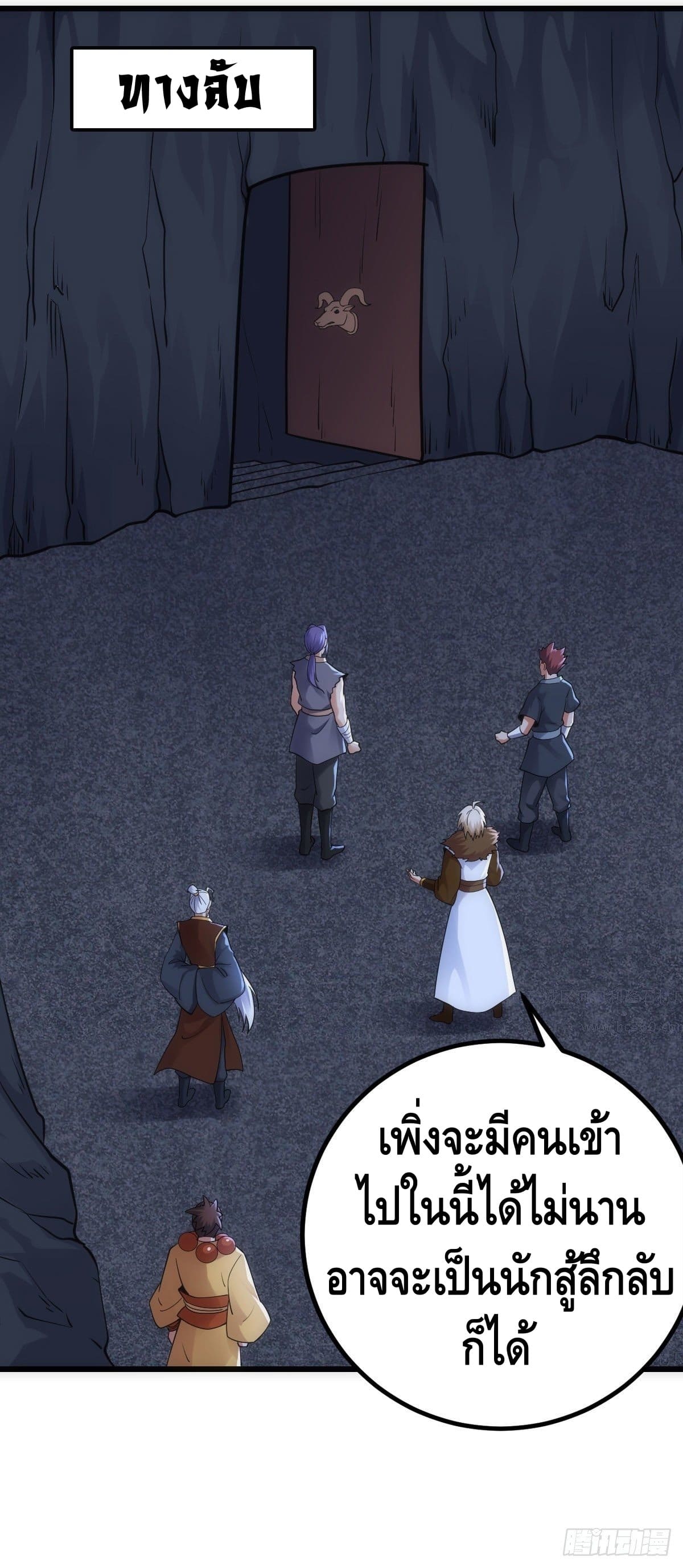 The World’s Greatest Martial Artist ตอนที่ 65 หน้า 35