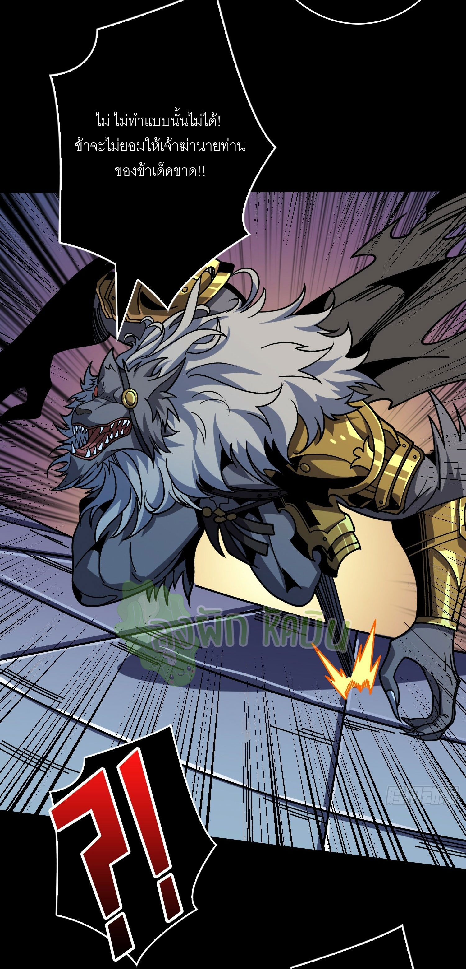 (ชนจีน) IT STARTS WITH A KINGPIN ACCOUNT - จุติจอมราชัน ตอนที่ 424 หน้า 24
