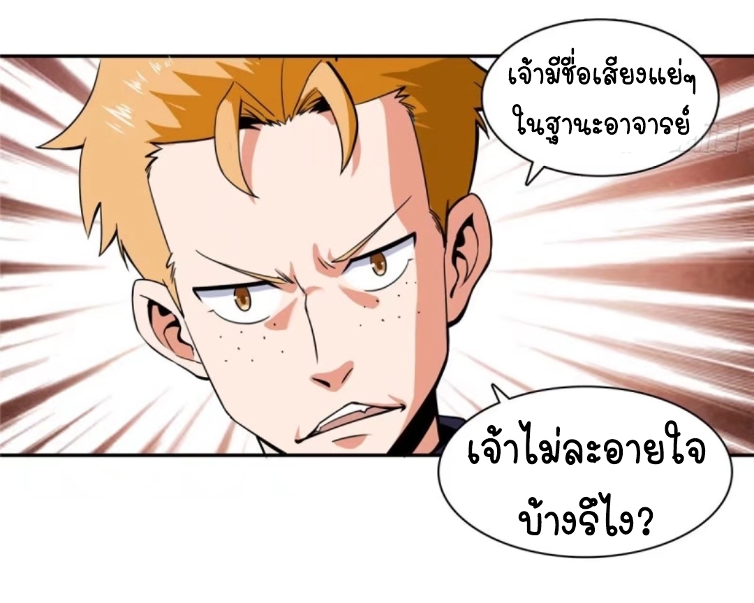 Library Of Heaven's Path ตอนที่ 2 หน้า 17