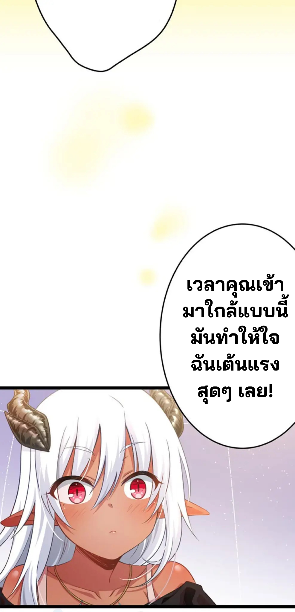 เด็กหนุ่มผู้ถูกเลี้ยงดูโดยจอมมารและราชามังกร: ชีวิตในโรงเรียนที่ไร้เทียมทาน ตอนที่ 6 หน้า 22