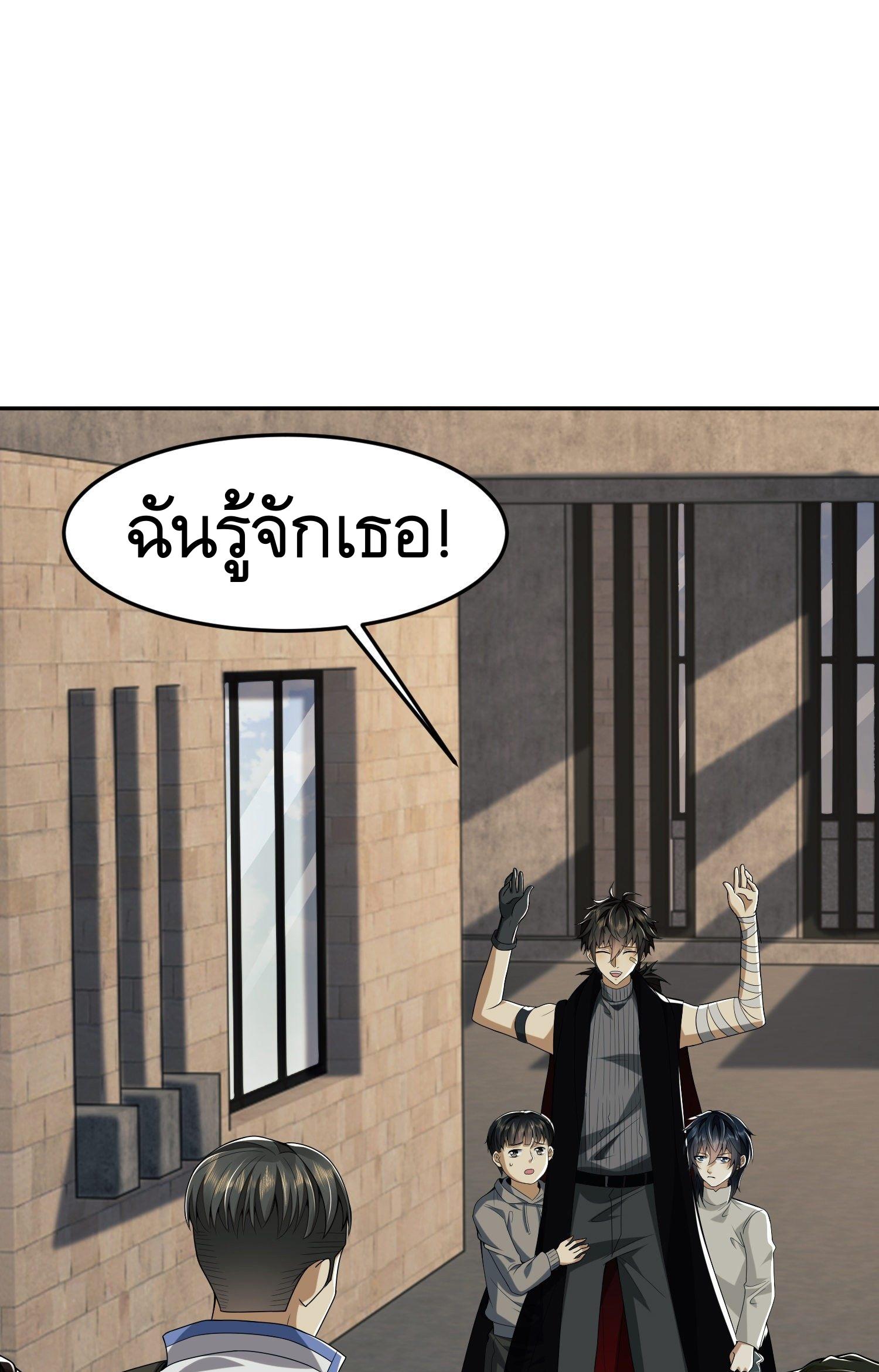 THE FIRST ORDER ตอนที่ 69 หน้า 2
