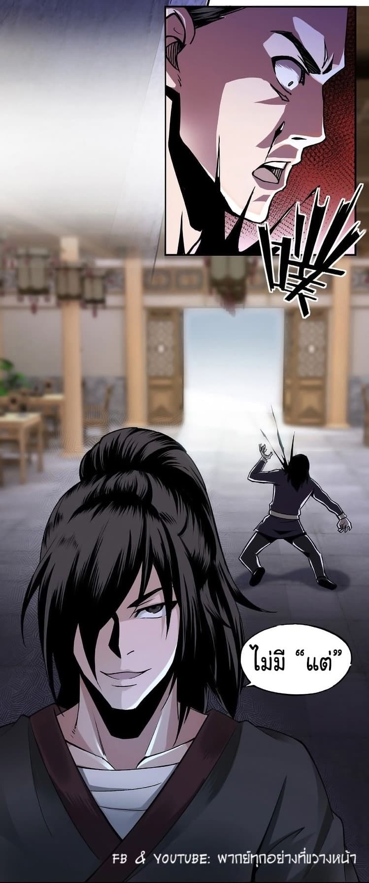 หมดยุคพระเอกเกิดใหม่ด้วยระบบโคตรเลว ตอนที่ 3 หน้า 34