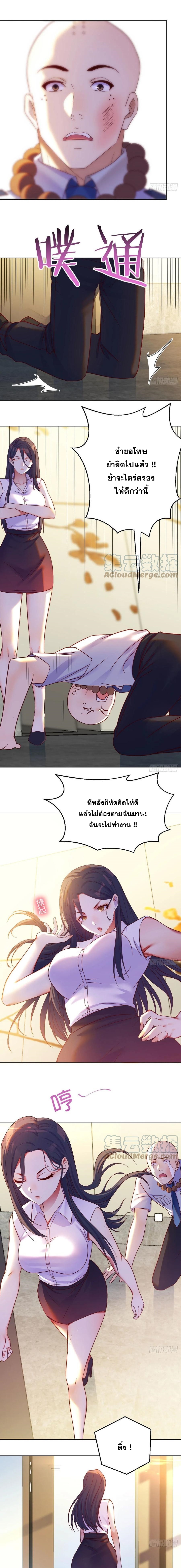 หนี้รักมากมายก่อนที่ข้าจะเป็นเซียน ตอนที่ 27 หน้า 2