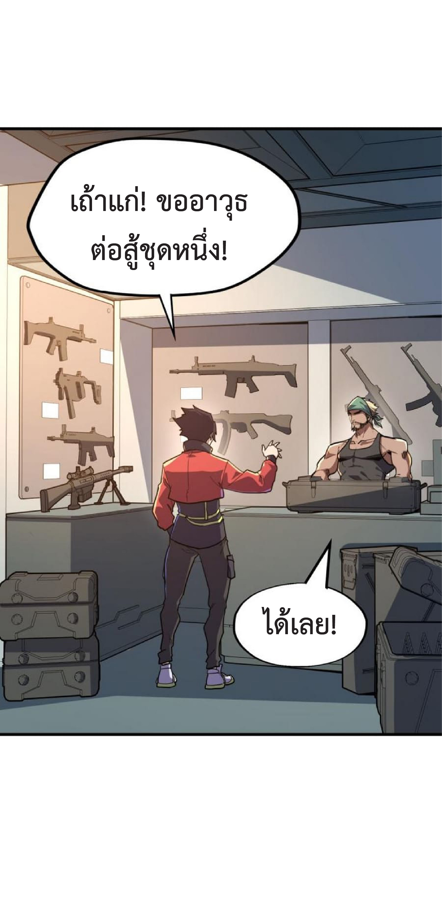 ปรมจารย์ควบคุมองค์ประกอบธาตุ ตอนที่ 8 หน้า 17