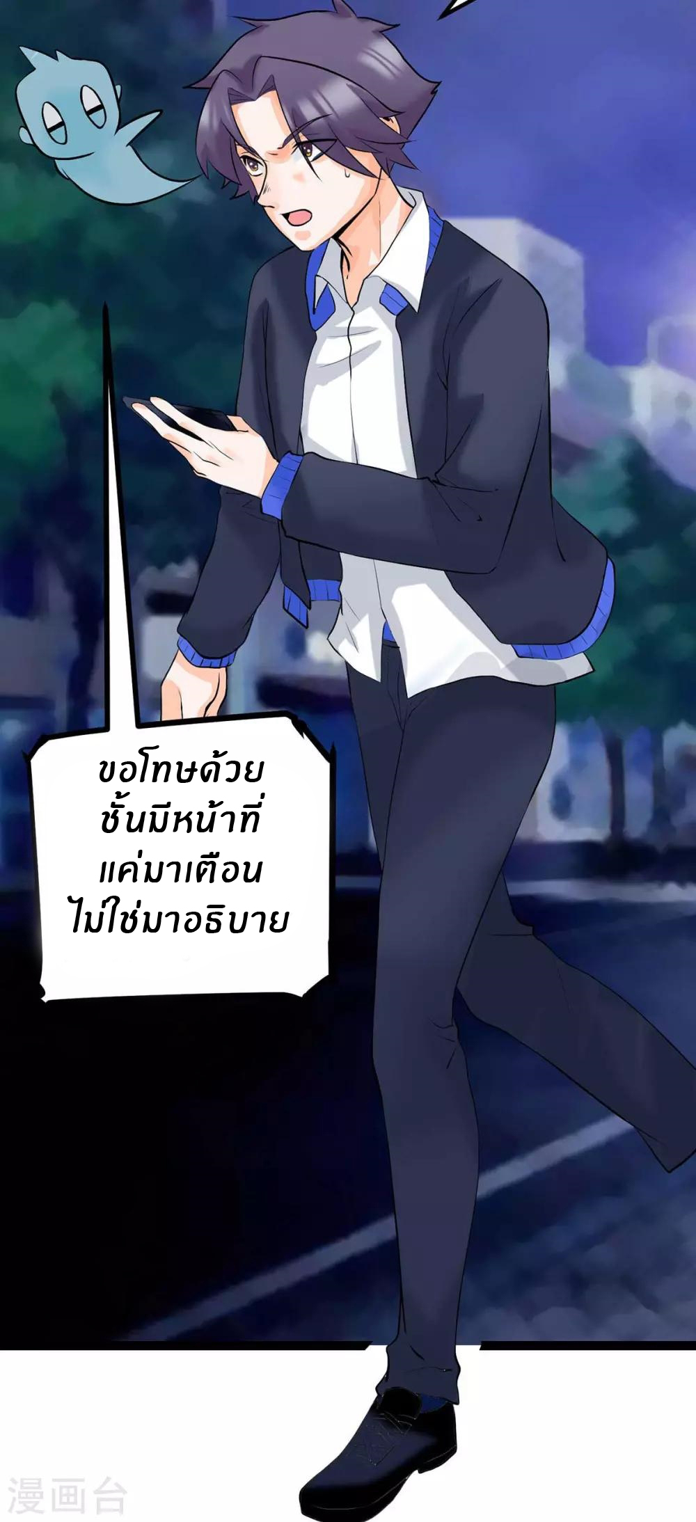 Emperor son in law (ชนต้นจีน) ตอนที่ 15 หน้า 14
