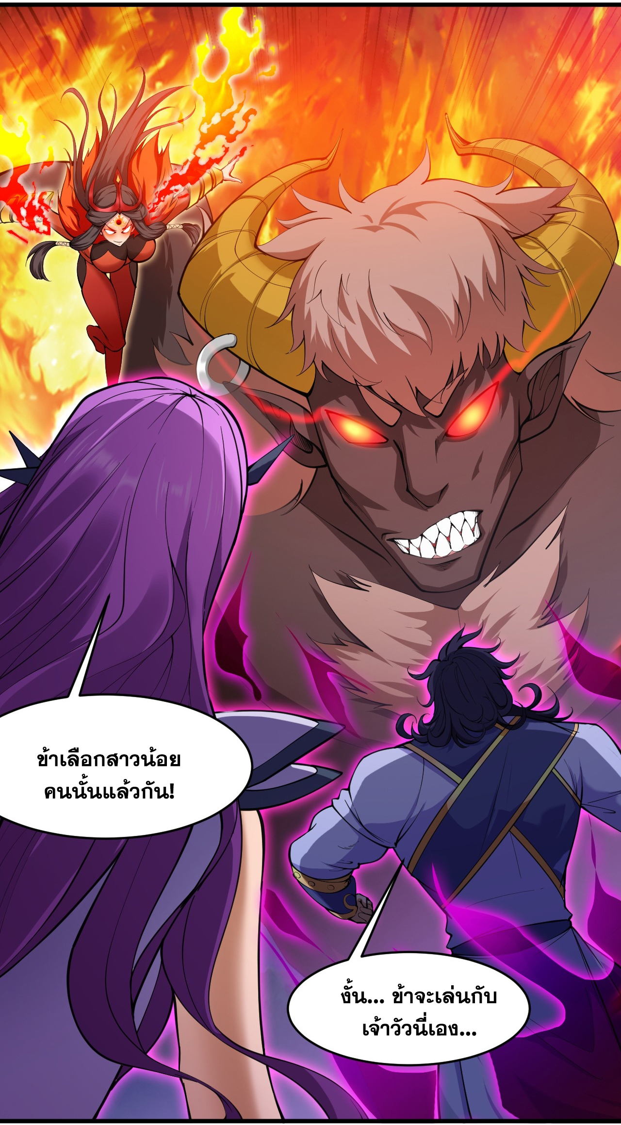ข้าอยู่อย่างสันโดษมากว่า 100,000 ปี (ทันจีน) ตอนที่ 10 หน้า 35