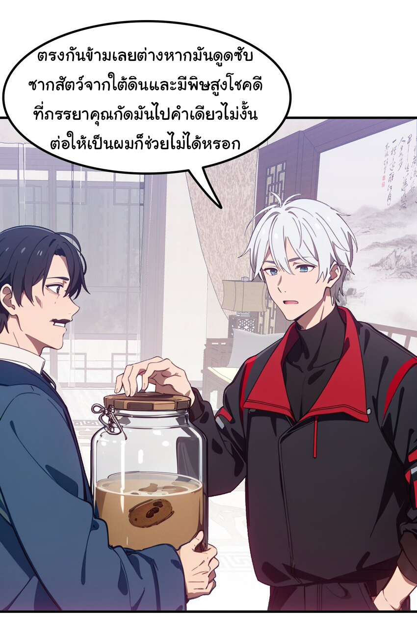 คำสั่งราชามังกร! ตอนที่ 47 หน้า 33