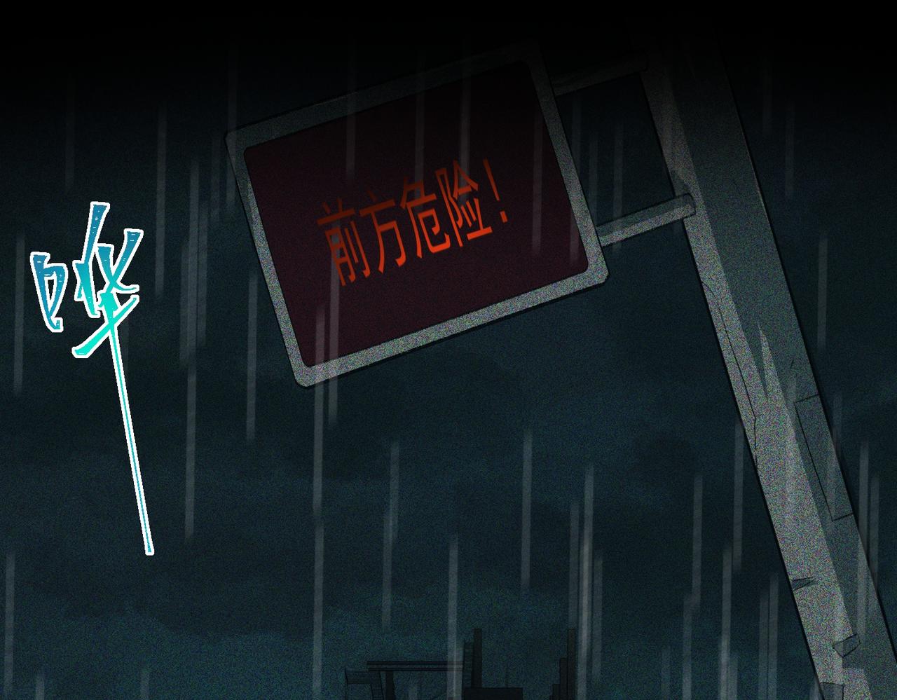 I created an Urban Legend ตอนที่ 12 หน้า 63